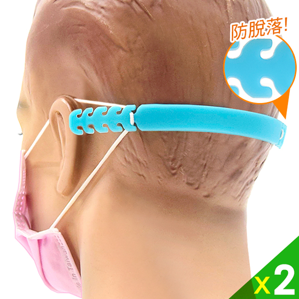 口罩護耳神器2入(防脫鉤)D300-08