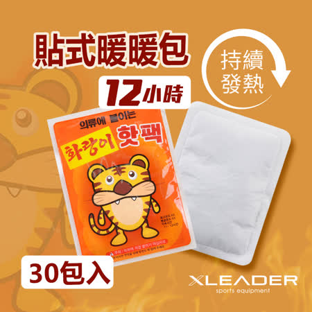 Leader X 暖貼虎爺 12HR恆溫持久 黏貼式暖暖包 30包入
