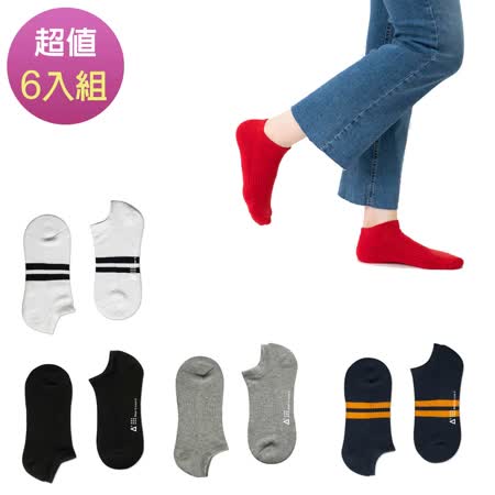 WARX除臭襪 經典素色船型襪6入組