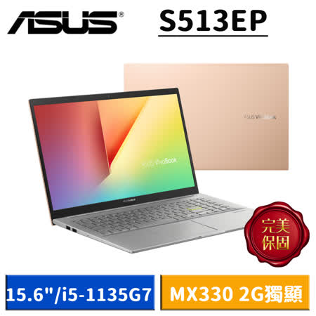 ASUS魔幻金/15.6吋
11代i5/雙碟/2G獨顯