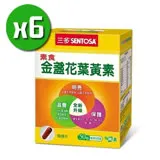 三多生技 素食金盞花葉黃素x6盒 (50粒/盒)