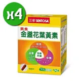 三多生技 素食金盞花葉黃素x4盒 (50粒/盒)