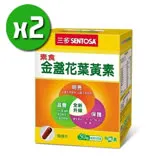 三多生技 素食金盞花葉黃素x2盒 (50粒/盒)