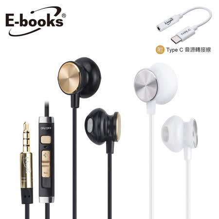 E-books SS23 磁吸線控耳塞式耳機附Type C音源轉接線