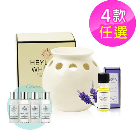 H&W 英倫薇朶 室內香薰精油秋冬優惠組