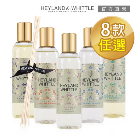 H&W 英倫薇朶迎賓經典擴香補充優惠組