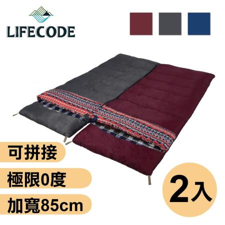 LIFECODE
秋冬可拼接睡袋-寬85cm