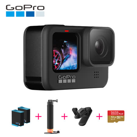 Gopro Hero9 Black Vlog自拍假日組 H9 Black 漂浮手把 磁吸旋轉夾 電池 32g Friday購物