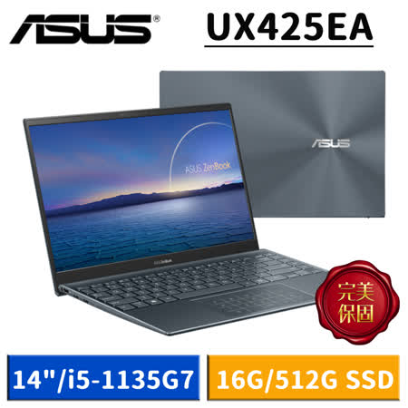 ASUS UX425EA/14吋
i5/16G/512G SSD