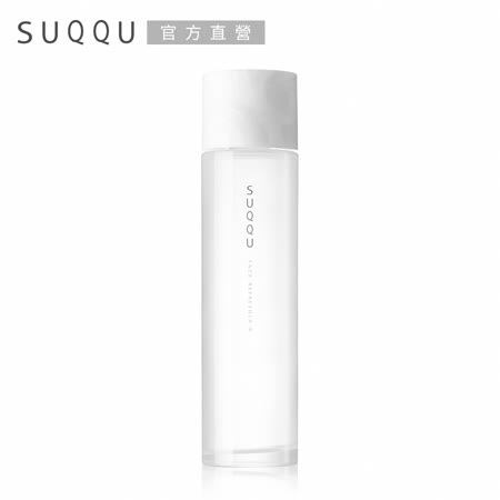 SUQQU 煥顏淨膚露 150mL