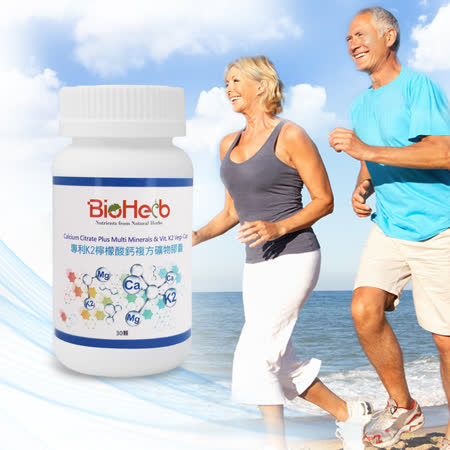 碧荷柏
檸檬酸鈣複方礦物膠囊