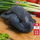 大成烏骨雞2隻/組 (1.3kg~1.4kg/隻)【愛買】