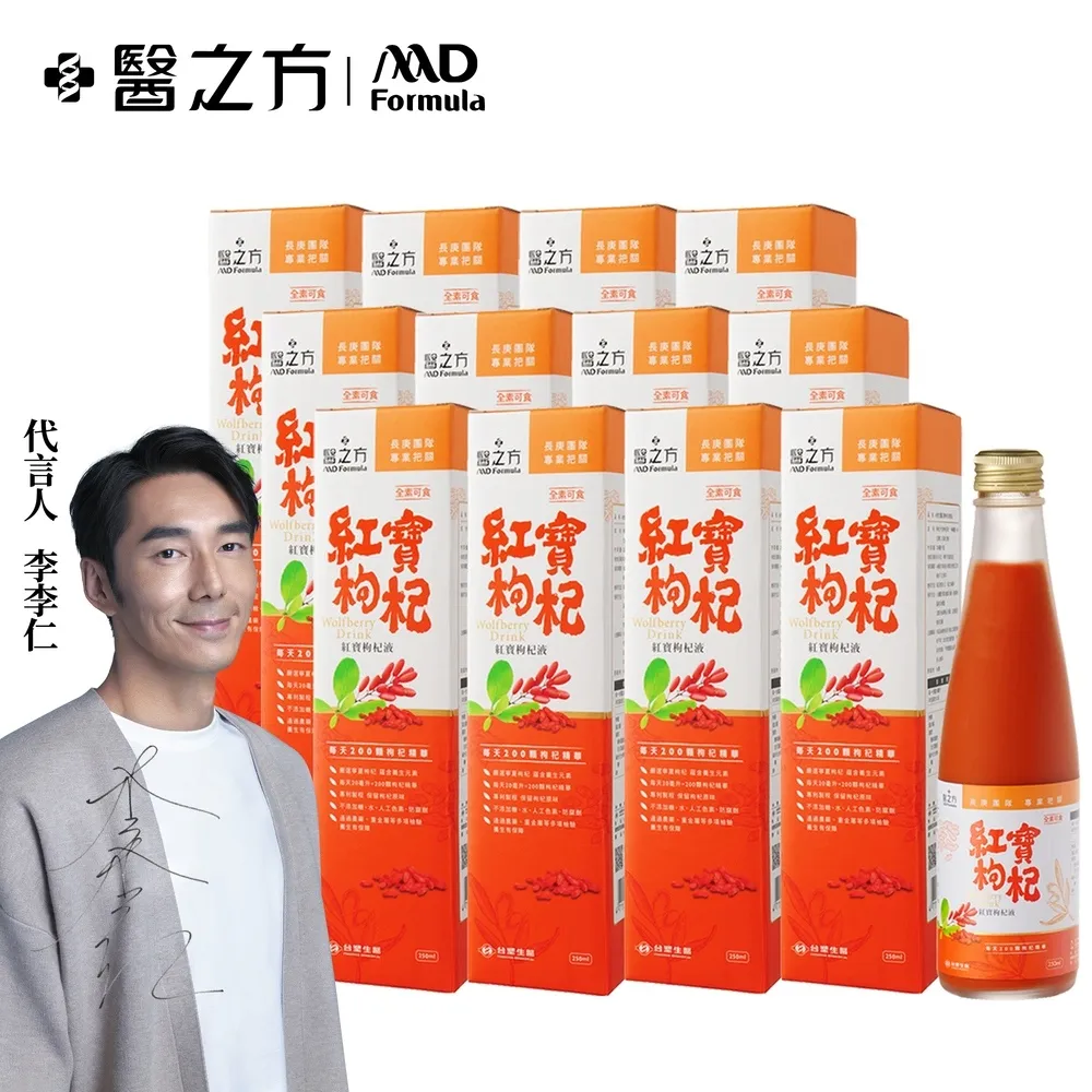 【台塑生醫醫之方】紅寶枸杞飲(250ml) 12瓶/組