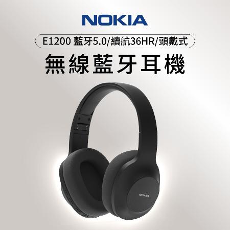 【NOKIA諾基亞】頭戴式 無線藍牙耳機-黑色(E1200)