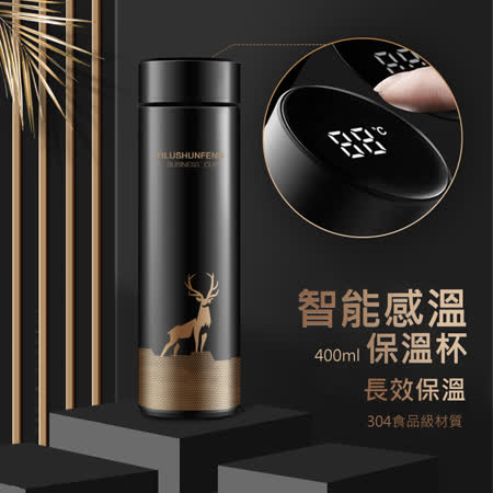 【交換禮物推薦】聖誕系列 質感智能感溫304不銹鋼保溫瓶 溫度顯示 (400ml)