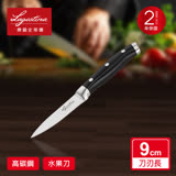 Lagostina樂鍋史蒂娜 不鏽鋼刀具系列9CM削皮刀/水果刀 LA-014450570109