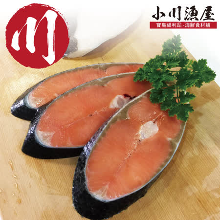 小川漁屋
好方便鮭魚切片15片