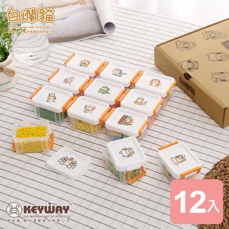 白爛貓聯名款
12生肖整理盒X12入