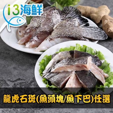 愛上海鮮
龍虎石斑9盒