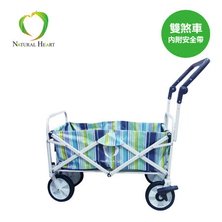 Nature Heart 
多用途雙煞車露營推車