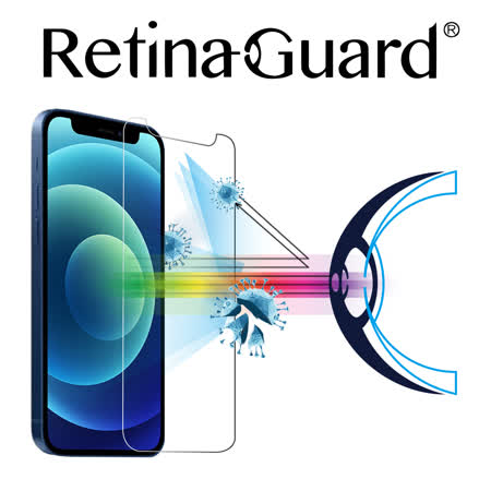 RetinaGuard 視網盾 iPhone 12 mini (5.4吋) 抗菌防藍光鋼化玻璃保護膜
