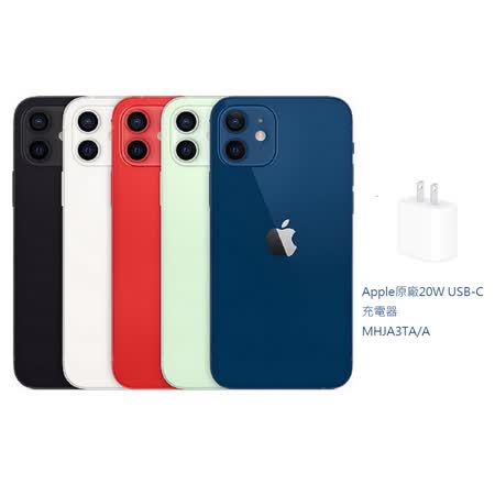 Apple iPhone 12 64G+原廠充電器