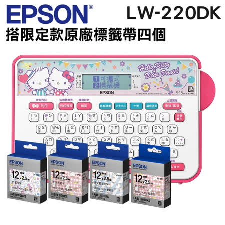 EPSON Kitty 標籤機
																					+4個LC-KT標籤帶