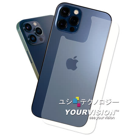 (贈防指紋邊膜2組)iPhone 12 Pro 6.1吋 抗污防指紋超顯影機身背膜(2入)