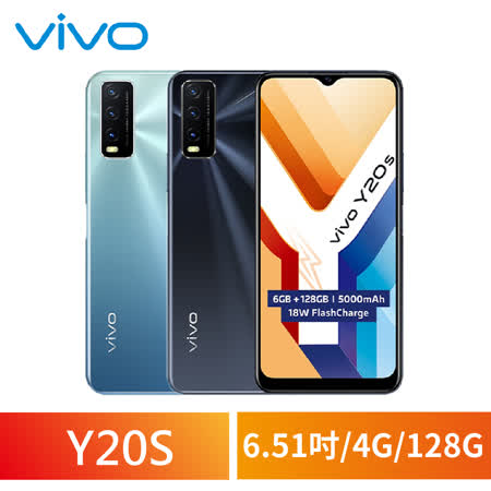 vivo Y20s 4G/128G
