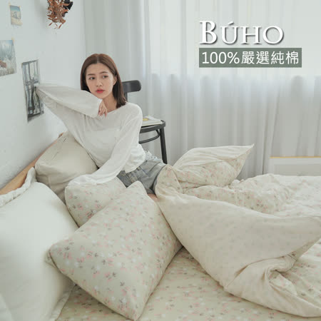 BUHO《晨雨花露》天然嚴選純棉雙人三件式床包組