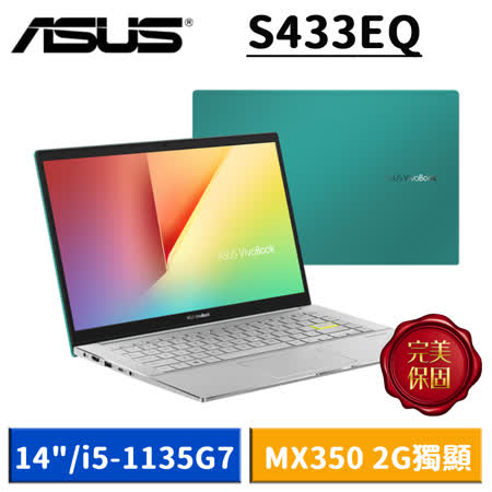ASUS/主旋綠 14吋
11代i5/512G/獨顯