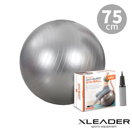 Leader X 精裝升級 
加厚防爆瑜珈球 75cm