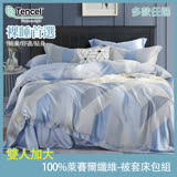 【eyah】台灣製100%萊賽爾天絲TENCEL雙人加大床包被套四件組-多款任選 簡單愛