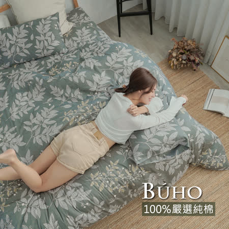 BUHO《月河幽夜》天然嚴選純棉雙人三件式床包組
