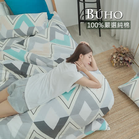 BUHO《沁采搖曳》天然嚴選純棉雙人三件式床包組