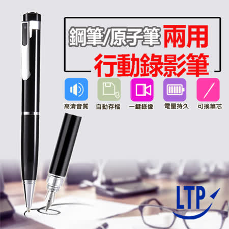 【LTP】三代電力升級80%版1080P高解析可循環邊充邊錄插卡筆型錄影筆