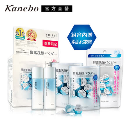 Kanebo 佳麗寶
suisai酵素粉潔顏組