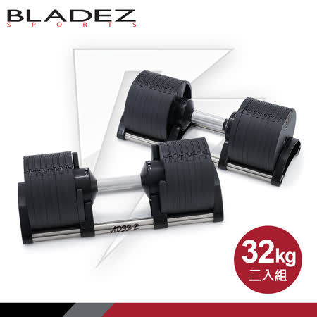 【BLADEZ】AD32 Z-可調式啞鈴-32KG(16種KG變化)-極淬黑(2入組)
