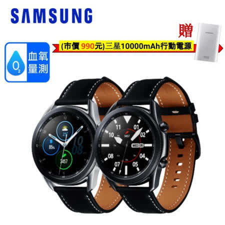 三星 Galaxy Watch3
45mm R840 藍牙智慧手錶