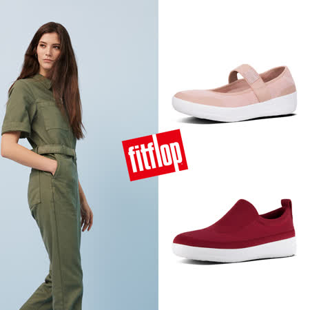 FitFlop
瑪莉珍鞋/休閒鞋(任選)