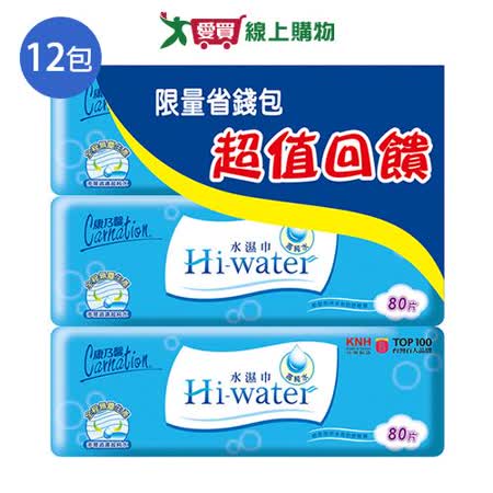 康乃馨Hi-water水濕巾80片12包