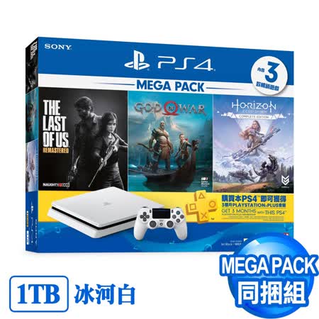 PS4主機1TB 冰河白 
MEGA PACK同捆