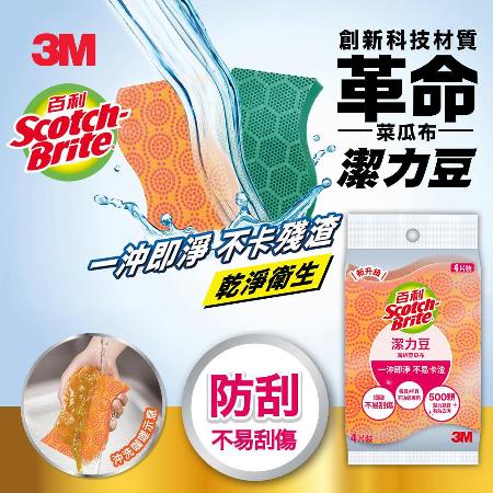3M SDOU-4M 潔力豆海綿菜瓜布-餐具/不沾鍋專用4片裝(5入組)