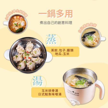 【EASY LIFE伊德爾】1.2L防燙美食鍋(WK-2022) 送主廚料理粉2包(口味隨機) 蛋奶素 附蒸層