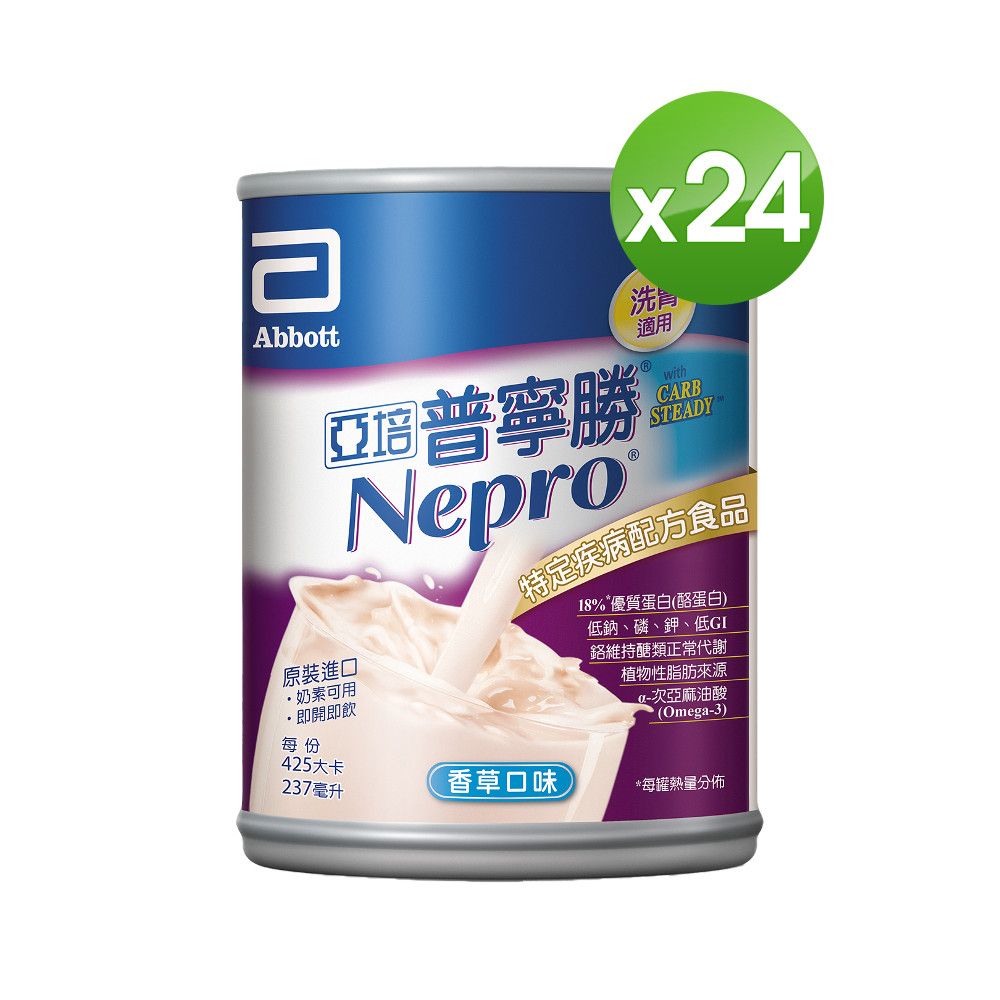 亞培 普寧勝
洗腎患者適用(237ml x24入)_贈帆布包