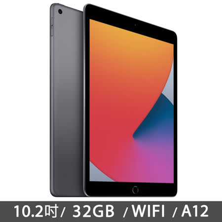 iPad 10.2吋 32G
Wi-Fi 灰色