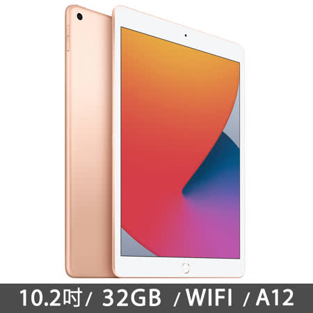 iPad 10.2吋 32G
																						Wi-Fi 金色