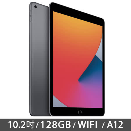2020 iPad 10.2吋
128G Wi-Fi 灰色