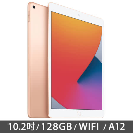 iPad 10.2吋 128GB
Wi-Fi 金色