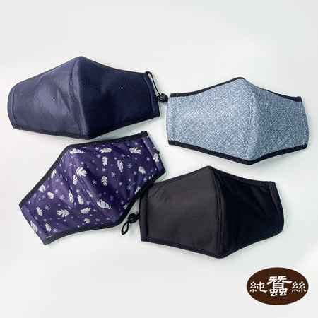 岱妮蠶絲
透氣親膚蠶絲口罩